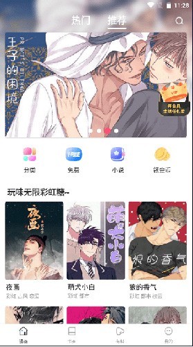 漫蛙漫画app免费版