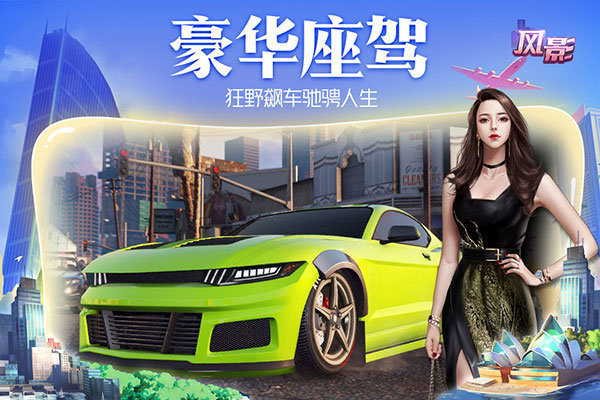 风影商战无限钻石版图2