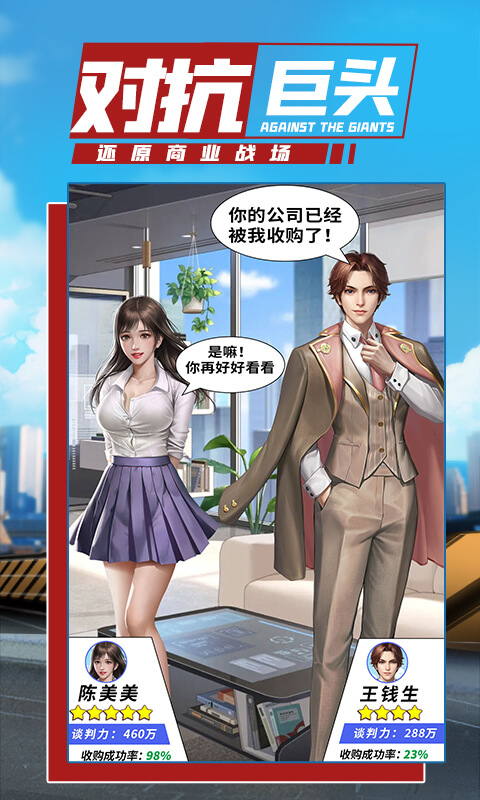 霸道总裁俏秘书满v版图2