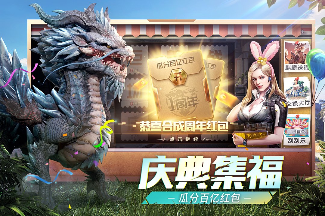巨兽战场破解版全部恐龙图1