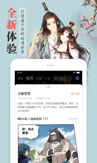 羞羞漫画免费版app真人版图2