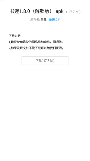 暗部软件库正式版图2