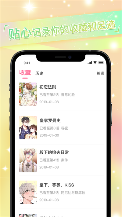 免耽漫画app最新版图4