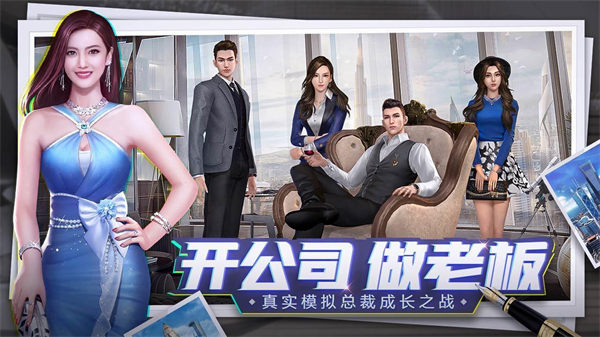 商海风云无限钻石内购版图3