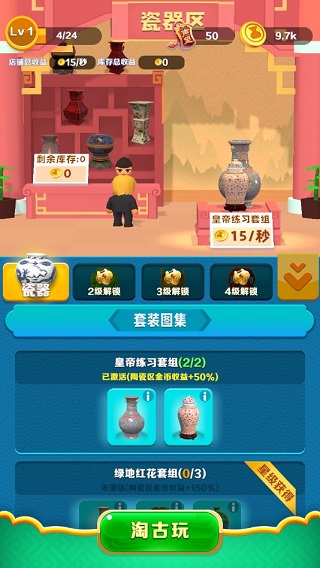 古董就是玩儿图5
