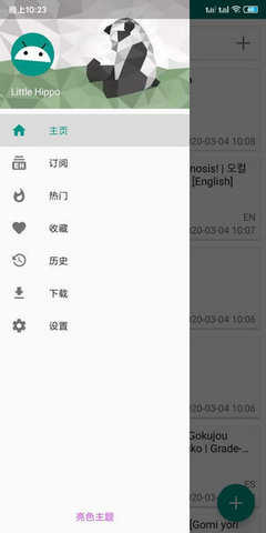 EHVIEWER1.7.27.7彩色版截图3