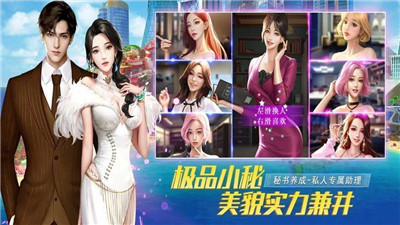 女神的最佳交易1.5汉化版截图1