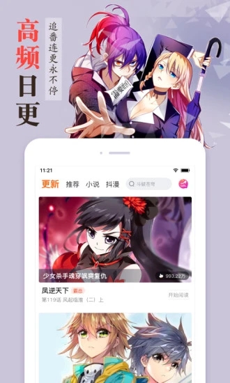 羞羞漫画免费版app真人版图1