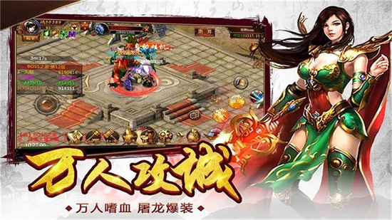 战天传奇图3