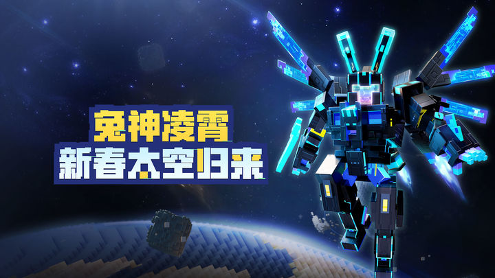 我的世界官网版2.11.5.242015图3