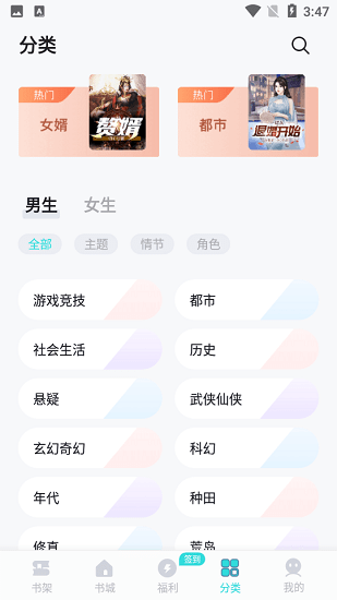 连阅小说app图4