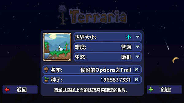 泰拉瑞亚1.4.5全MOD菜单版图3