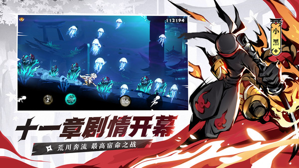 忍者必须死3破解版无限资源图4