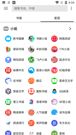 柚子阅读最新版图3