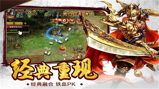 战天传奇图4