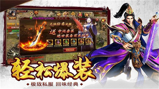 战天传奇图2