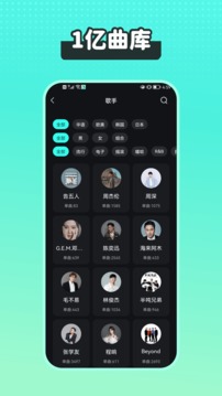 波点音乐app图3