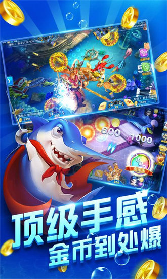 捕鱼联盟