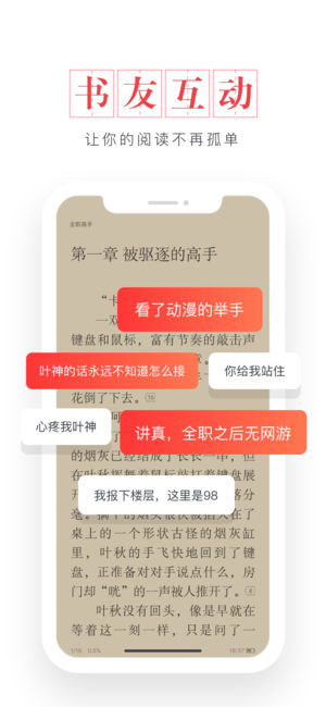 起点读书破解版图1