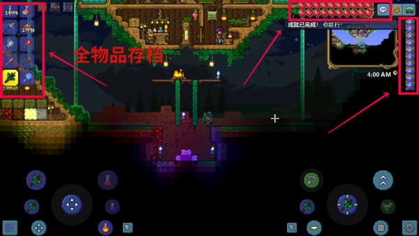 泰拉瑞亚1.4.5全MOD菜单版图2
