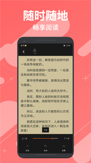 小小追书旧版本图3