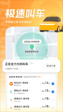 腾讯地图2021最新版图3