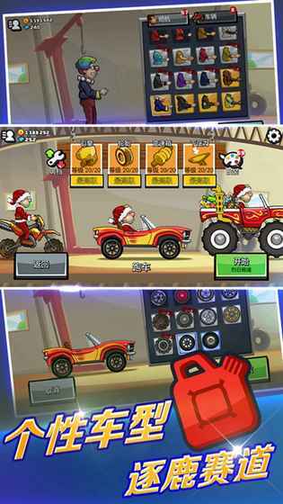 登山赛车2官方正版1.59.2图3