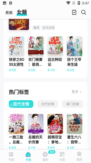 连阅小说app图3