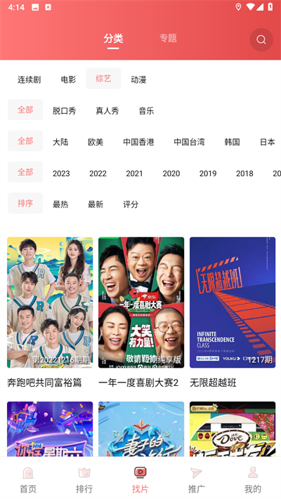 花火视频免费版图3