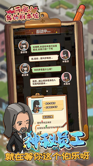 我的剧本馆官方版图1