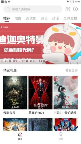 大师兄影视无广告版图4