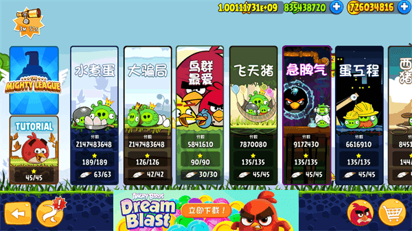 愤怒的小鸟季节版无限金币6.6.2图3