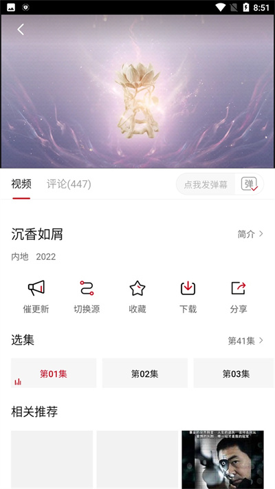 追剧达人app免费下载安卓图3