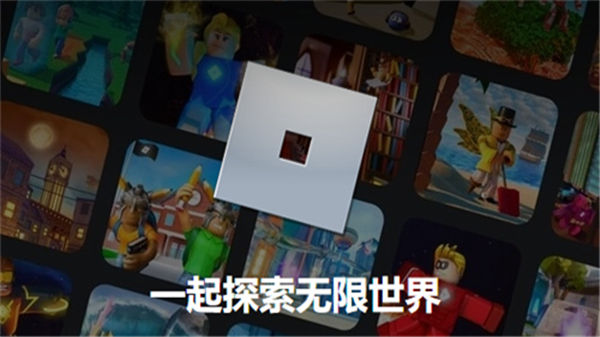 罗布乐思无限罗宝币2024最新版图1