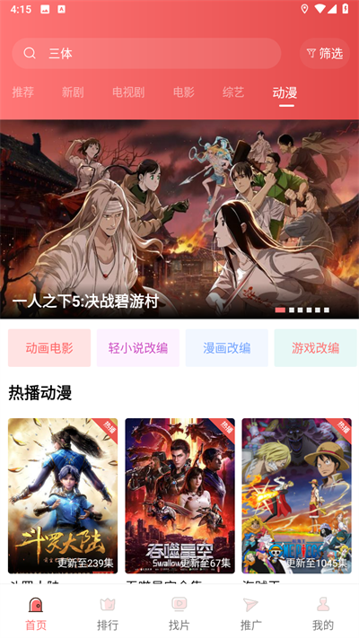 花火视频免费版图2