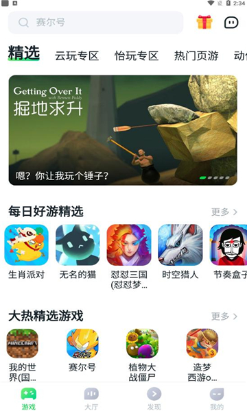 870游戏图1