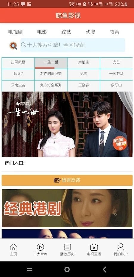 鲸鱼tv图1