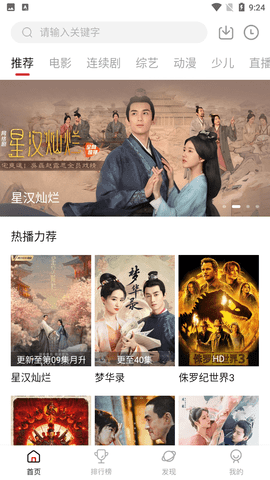 大师兄影视官网版2021新版图4