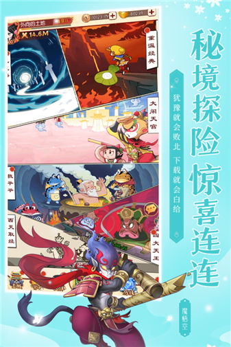 新葫芦兄弟官方正版2.0.0图3