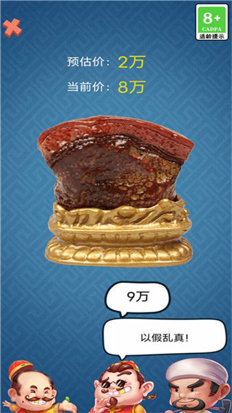 古董大师模拟器免广告图3