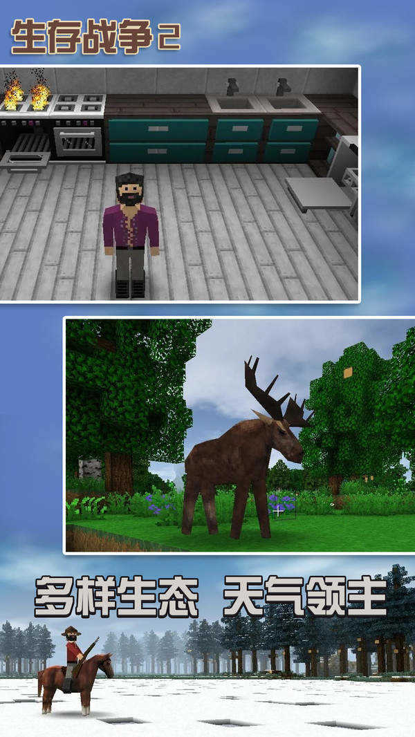 生存战争2枪械模组