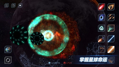 星战模拟器中文版2.1.1图2