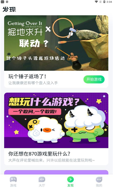 870游戏图2