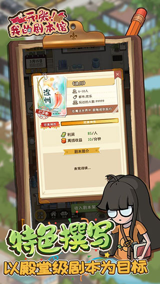 我的剧本馆官方版图2