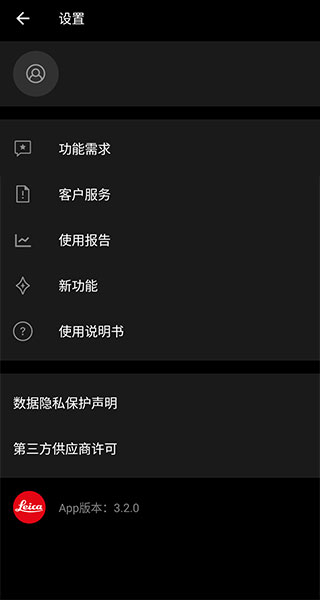 莱卡相机app图1