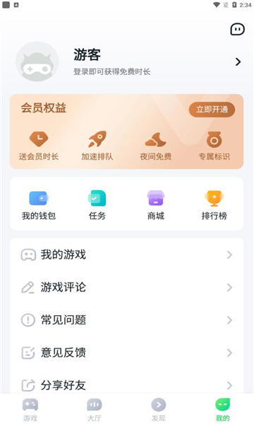 870游戏图4