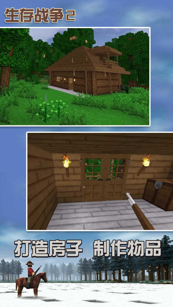 生存战争2枪械模组