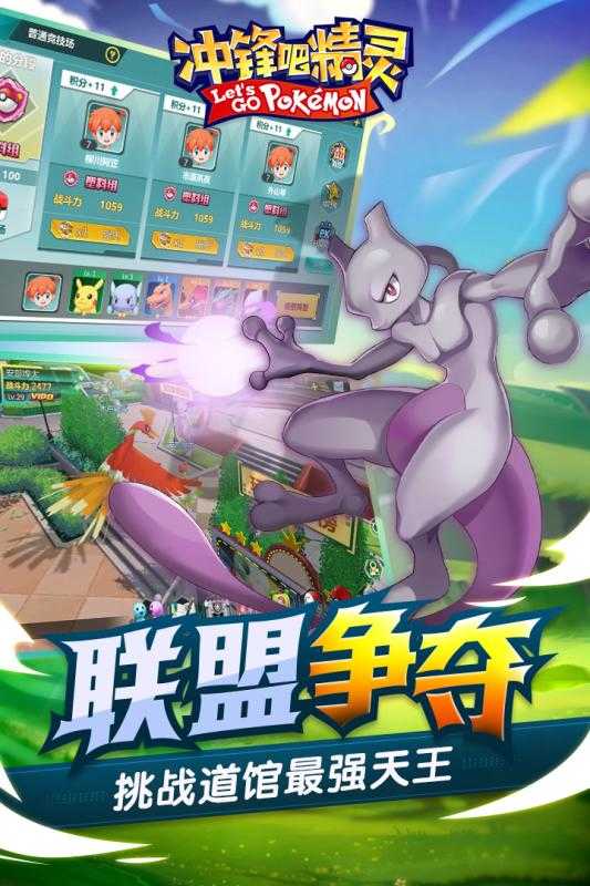 冲锋吧精灵2023图2