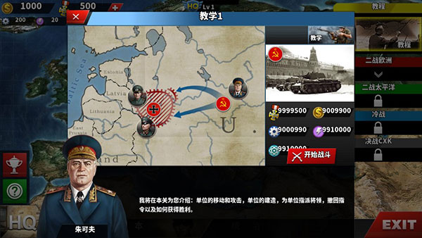 世界征服者4破解版无限资源图2