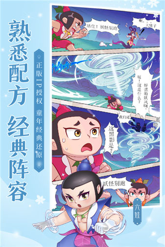 新葫芦兄弟官方正版2.0.0图2